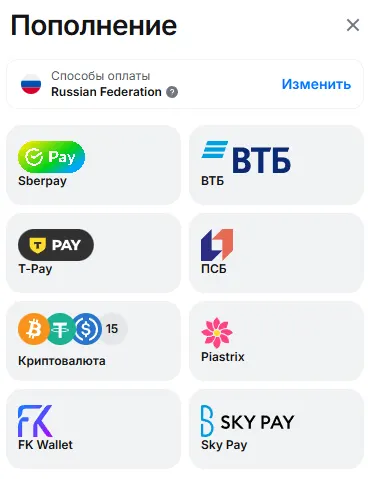 Способы пополнения игрового счёта