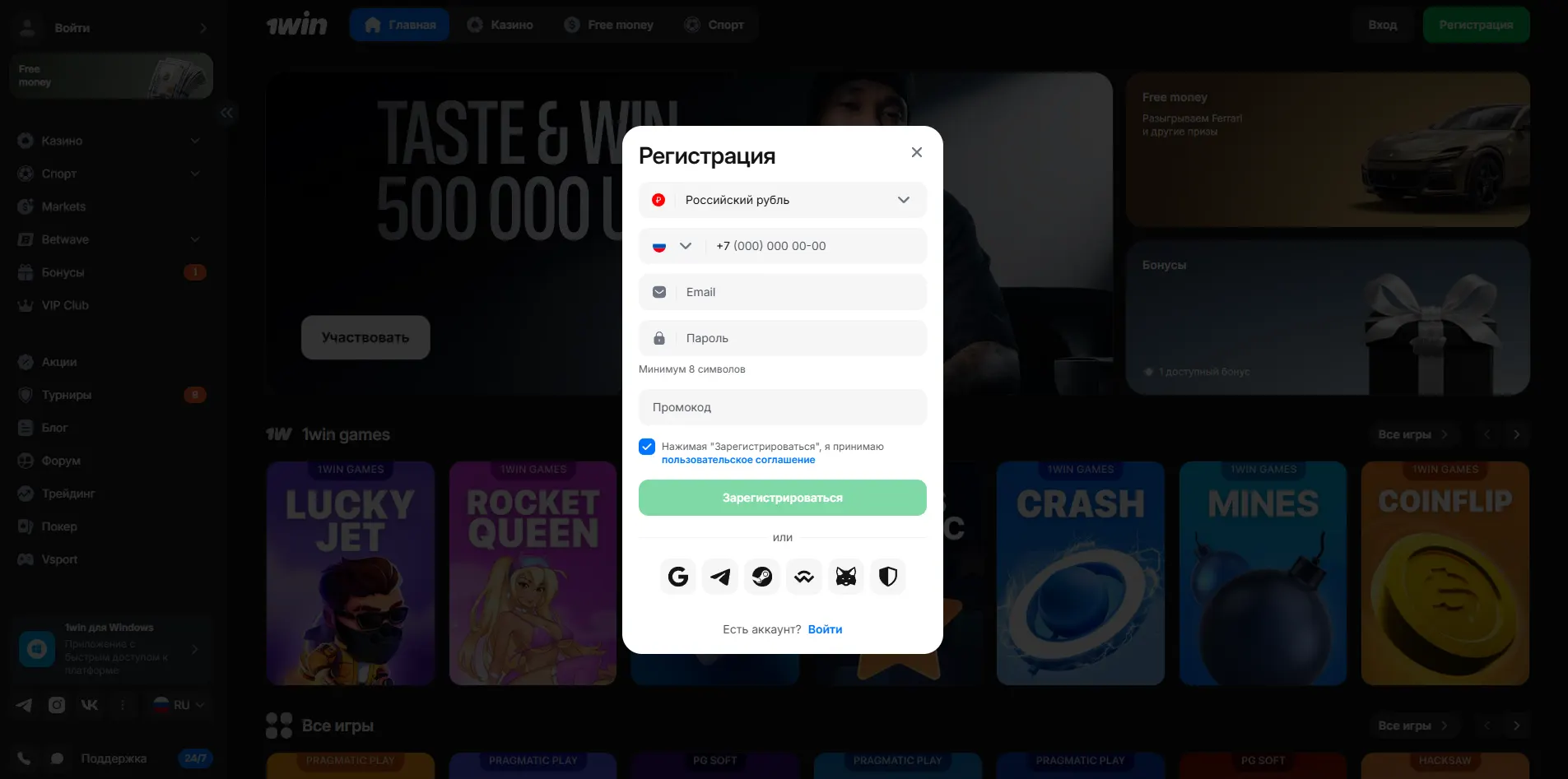 Форма регистрации после перехода из Telegram